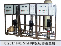 0.25T，0.5T單級(jí)反滲透主機(jī)